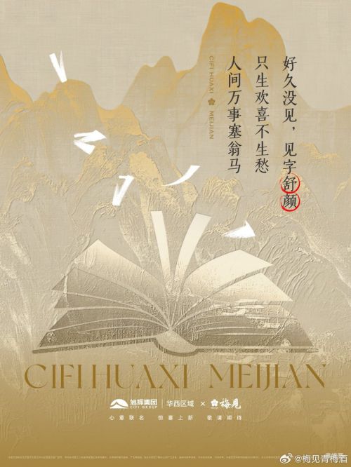 点字明刻本婉宋