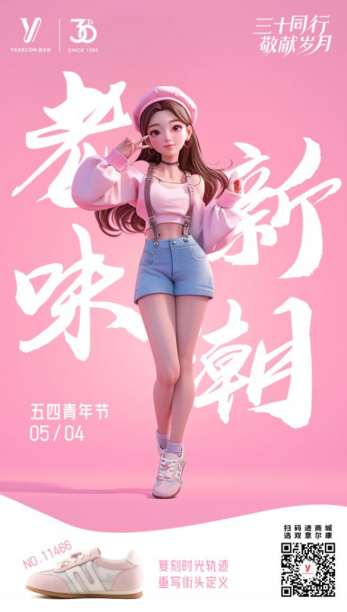 演示少年行