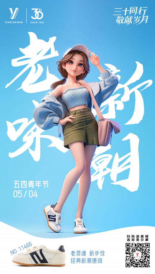 演示少年行