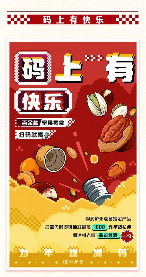 点字像素之城