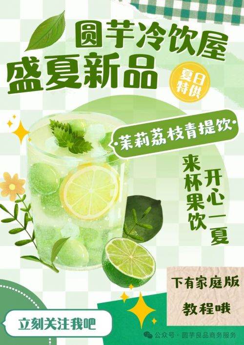 点字柔润