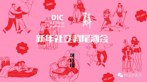 点字大字报