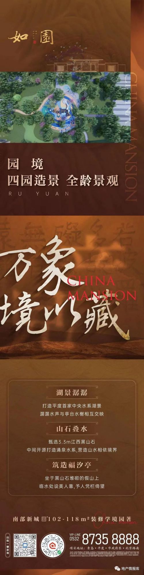 点字春意体