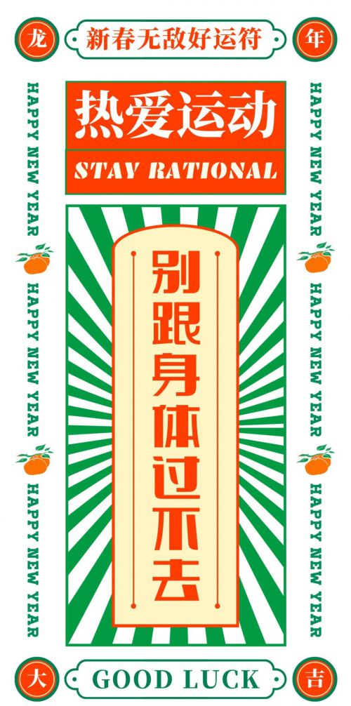 点字大字报