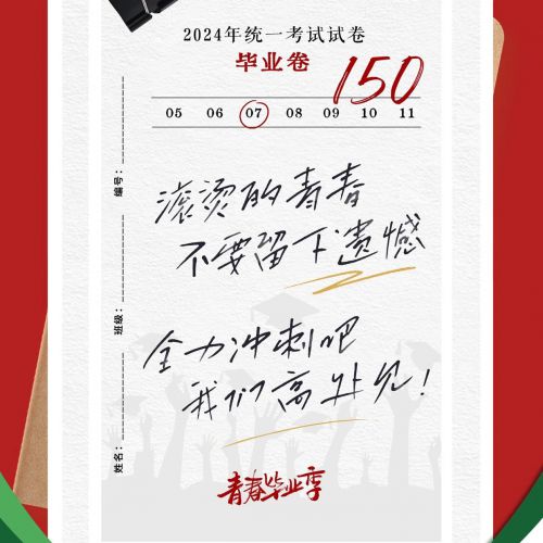 点字飒爽手写体