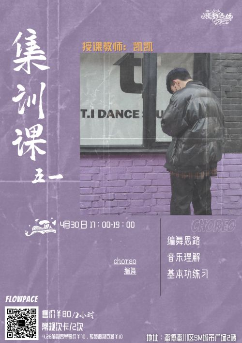 点字腾凌体
