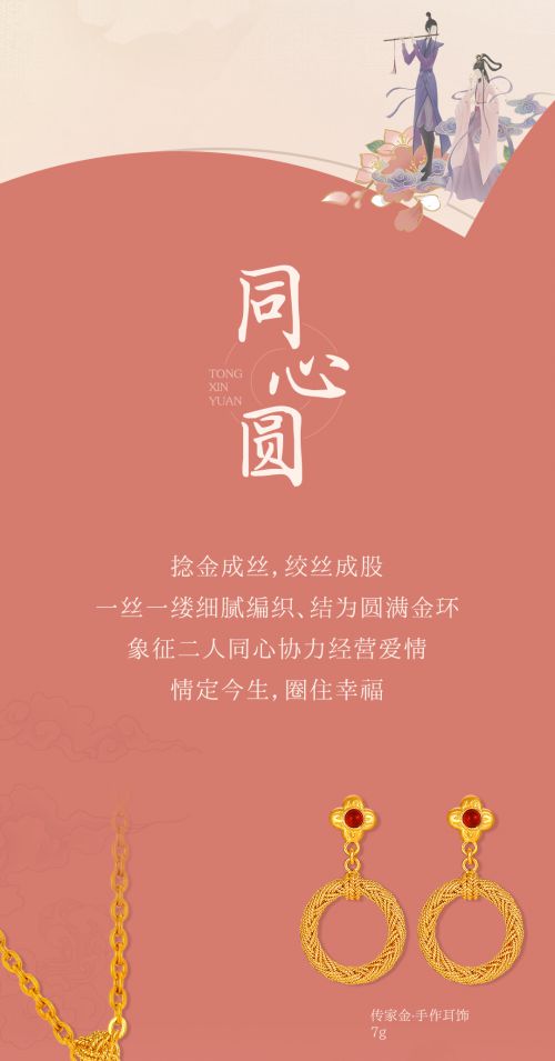 点字桃花诗体