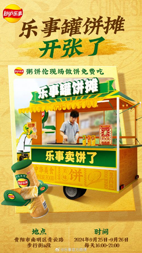 点字江湖体
