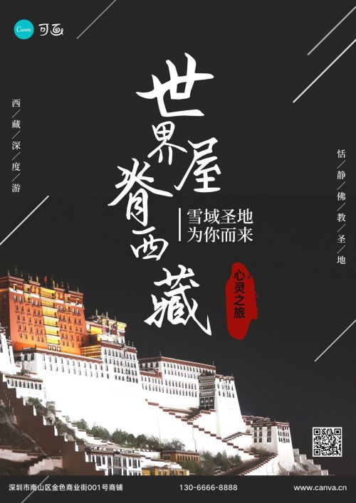点字山水行楷