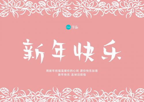 贤二体
