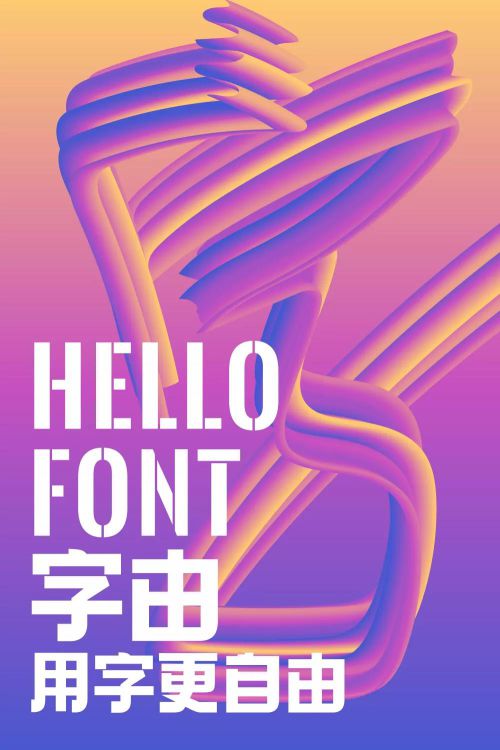 点字综艺体