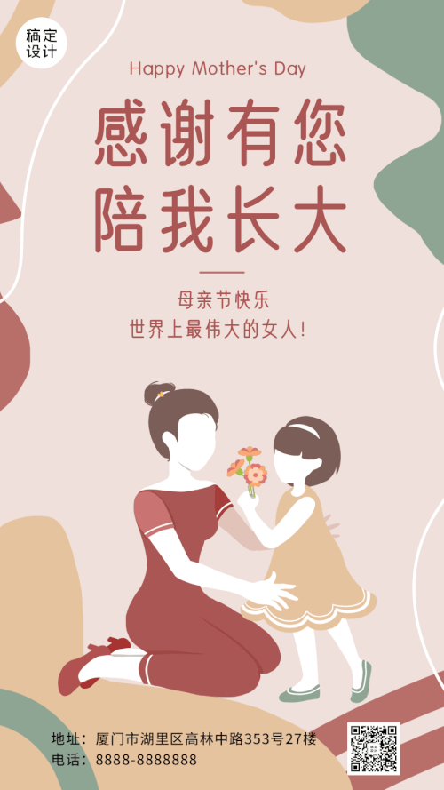 优设好身体