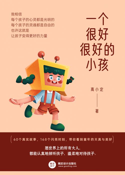 优设好身体