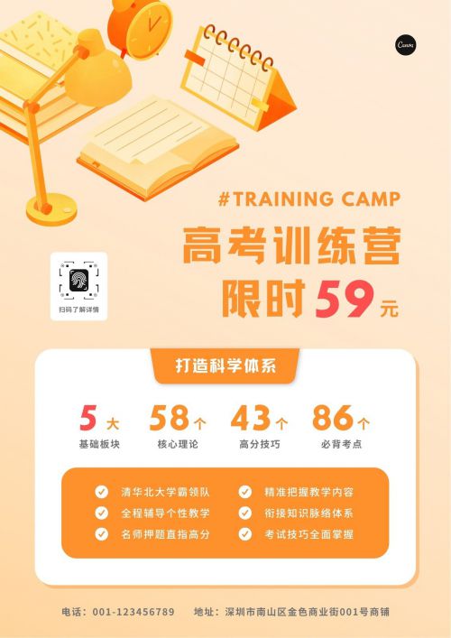 点字倔强黑