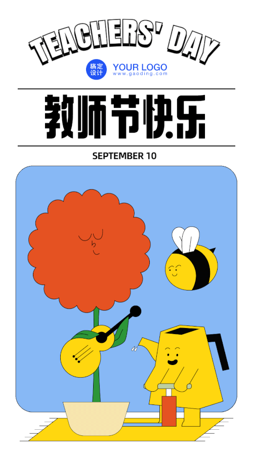 字由芳华体