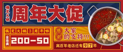点字江户招牌黑