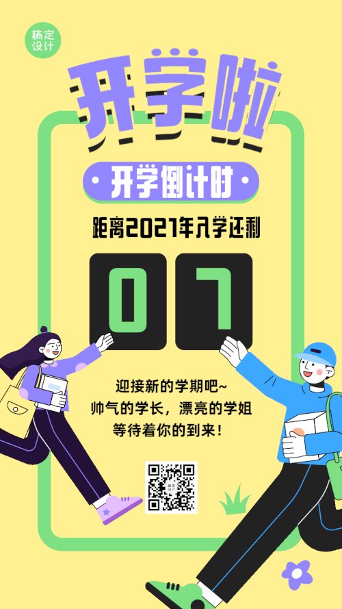 字由芳华体