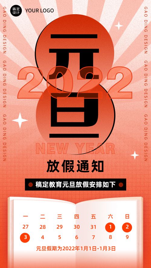 点字大字报
