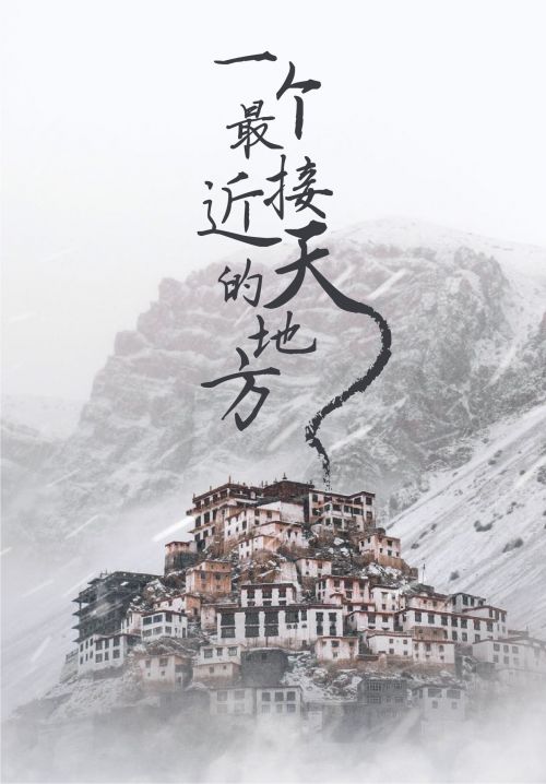 点字春意体