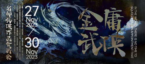 点字藏锋