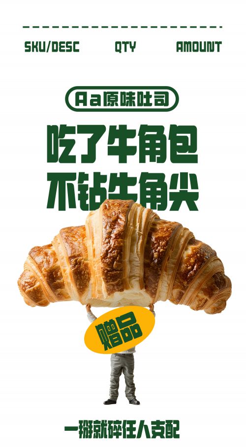 Aa原味吐司