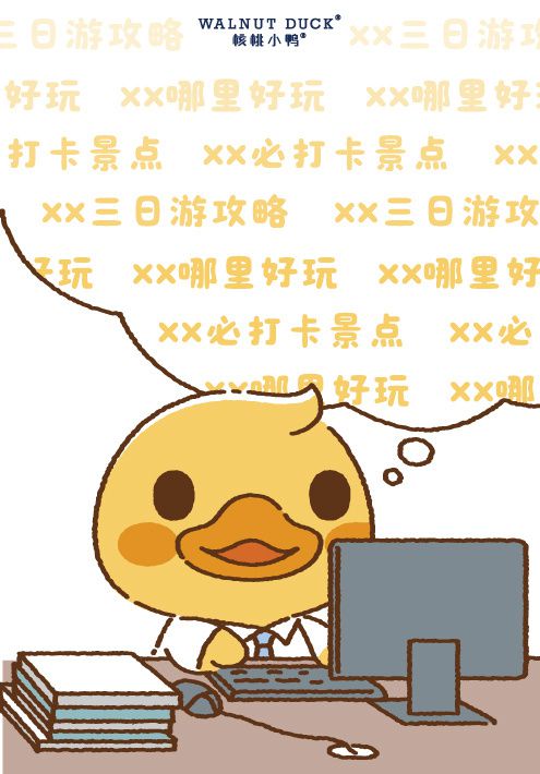 字由奈奈酱体