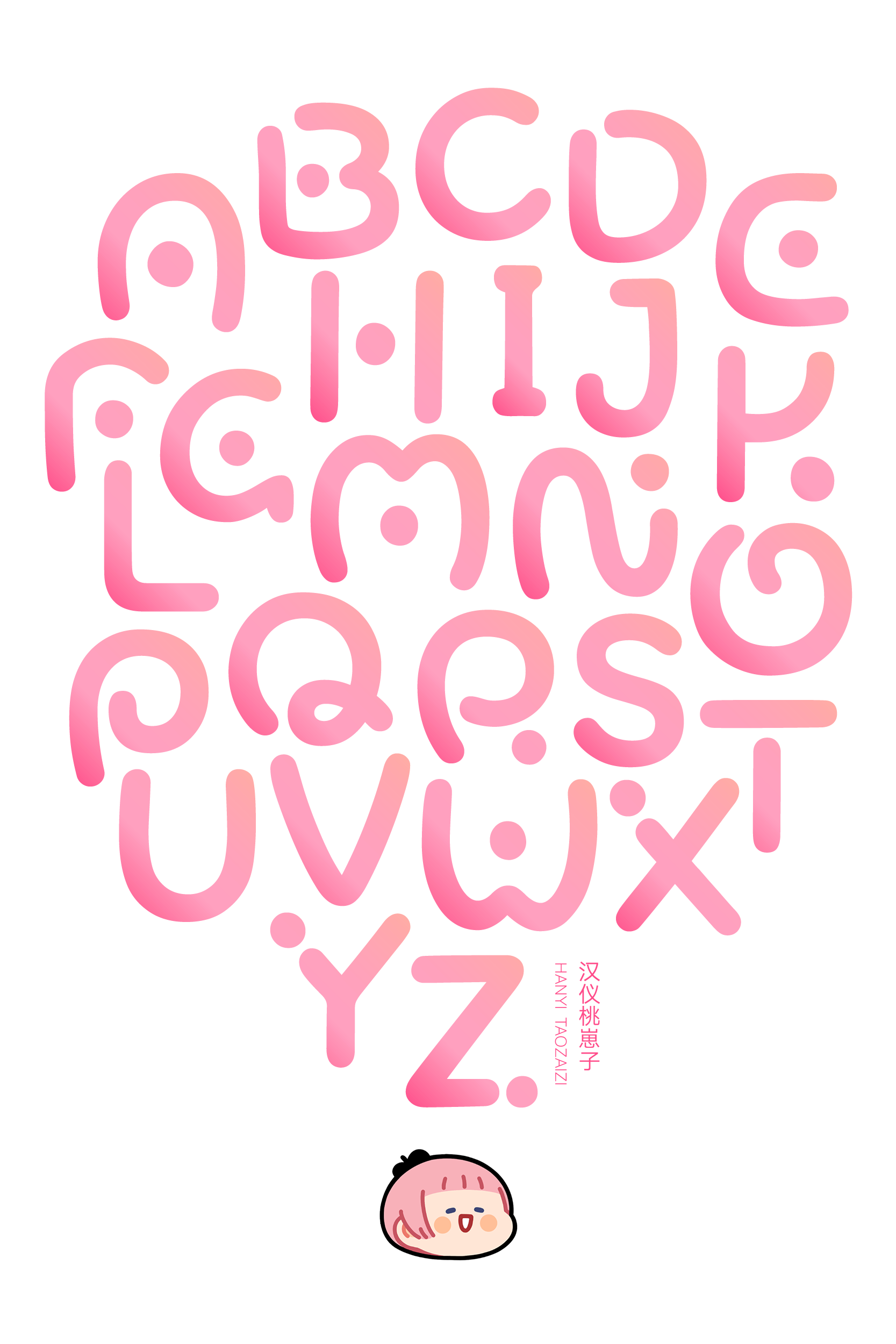 汉仪桃崽子样张7.png