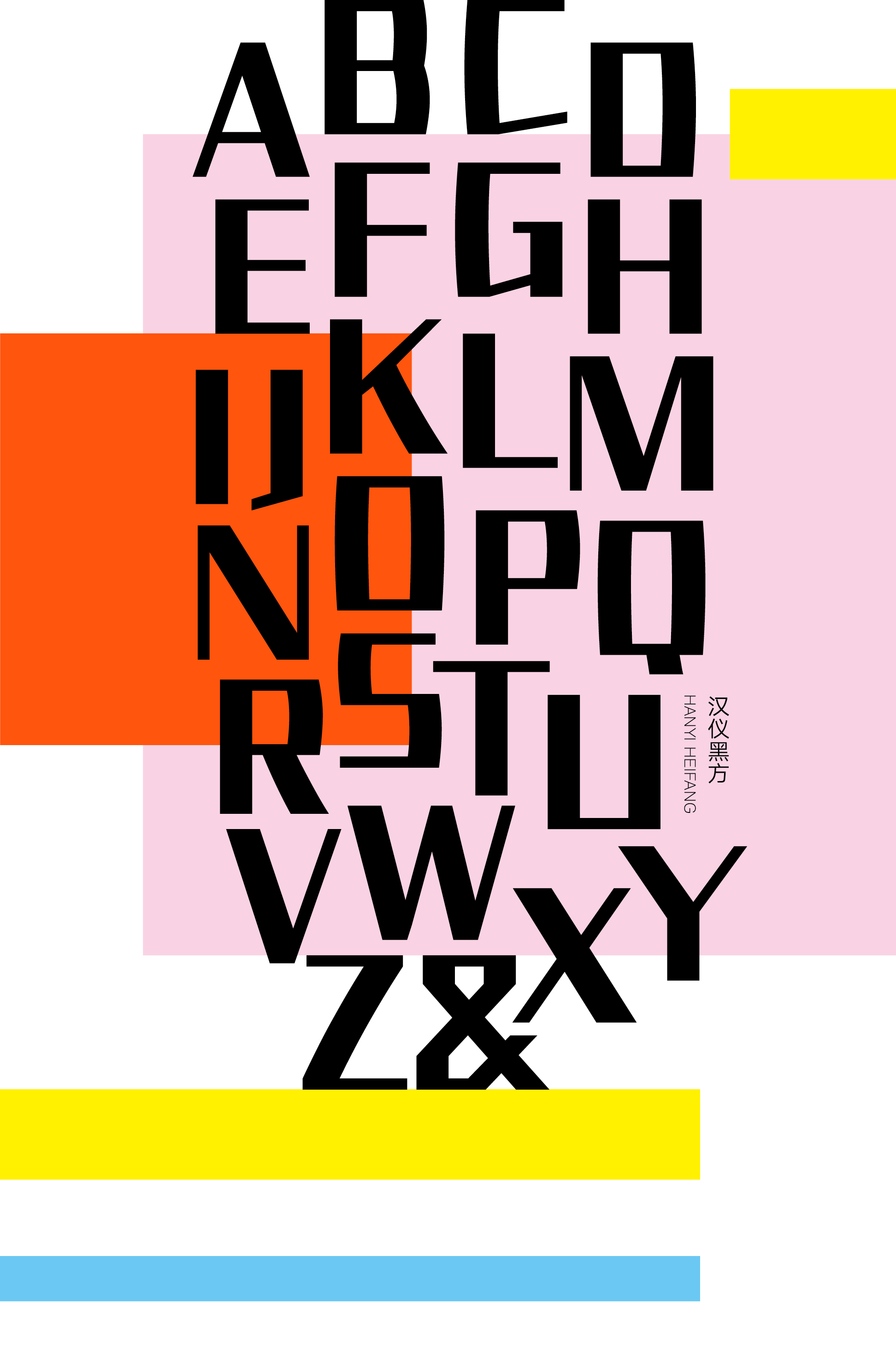 1693475630114276.png 汉仪黑方样张9.png