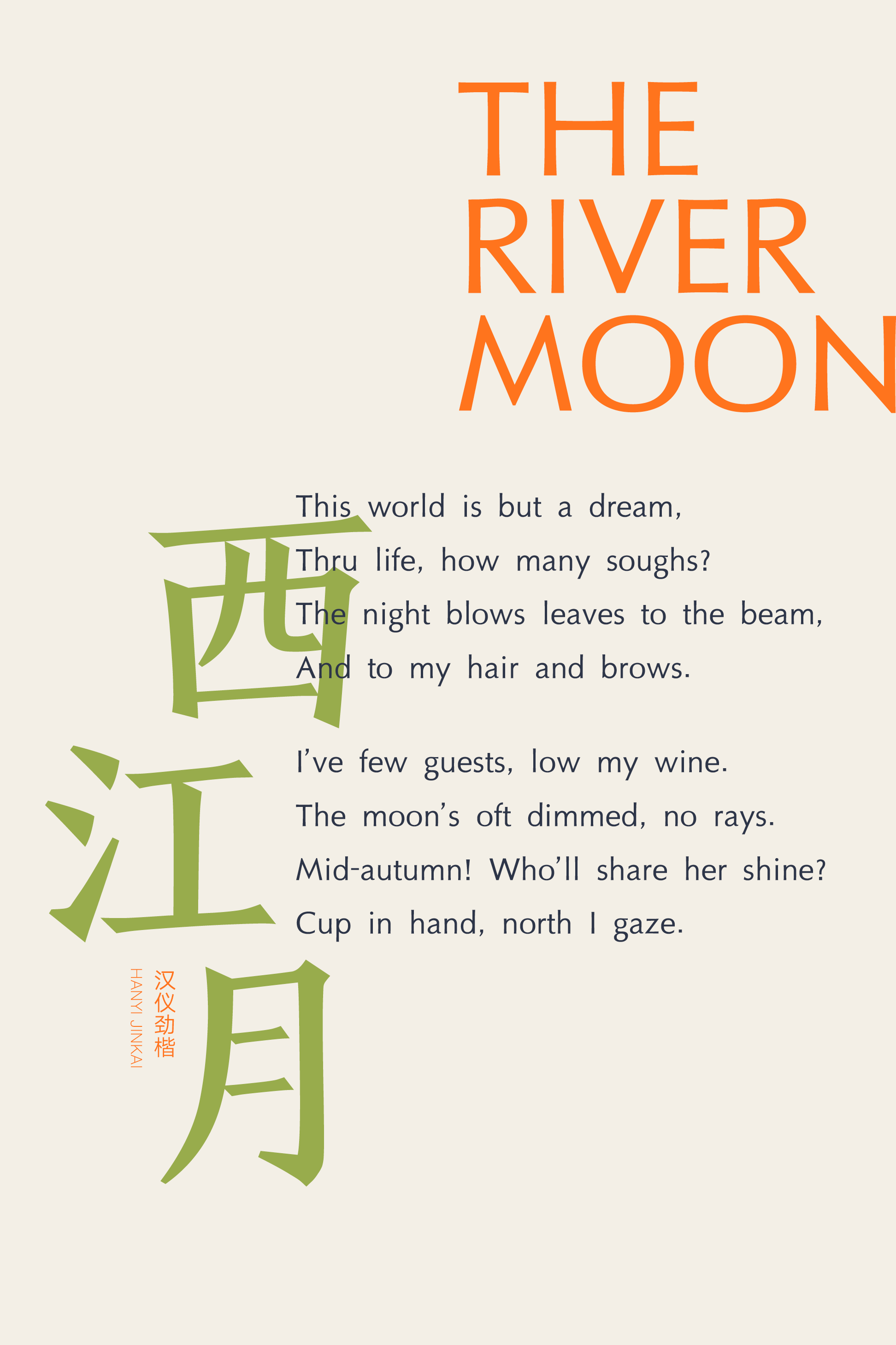 汉仪劲楷样张9.png
