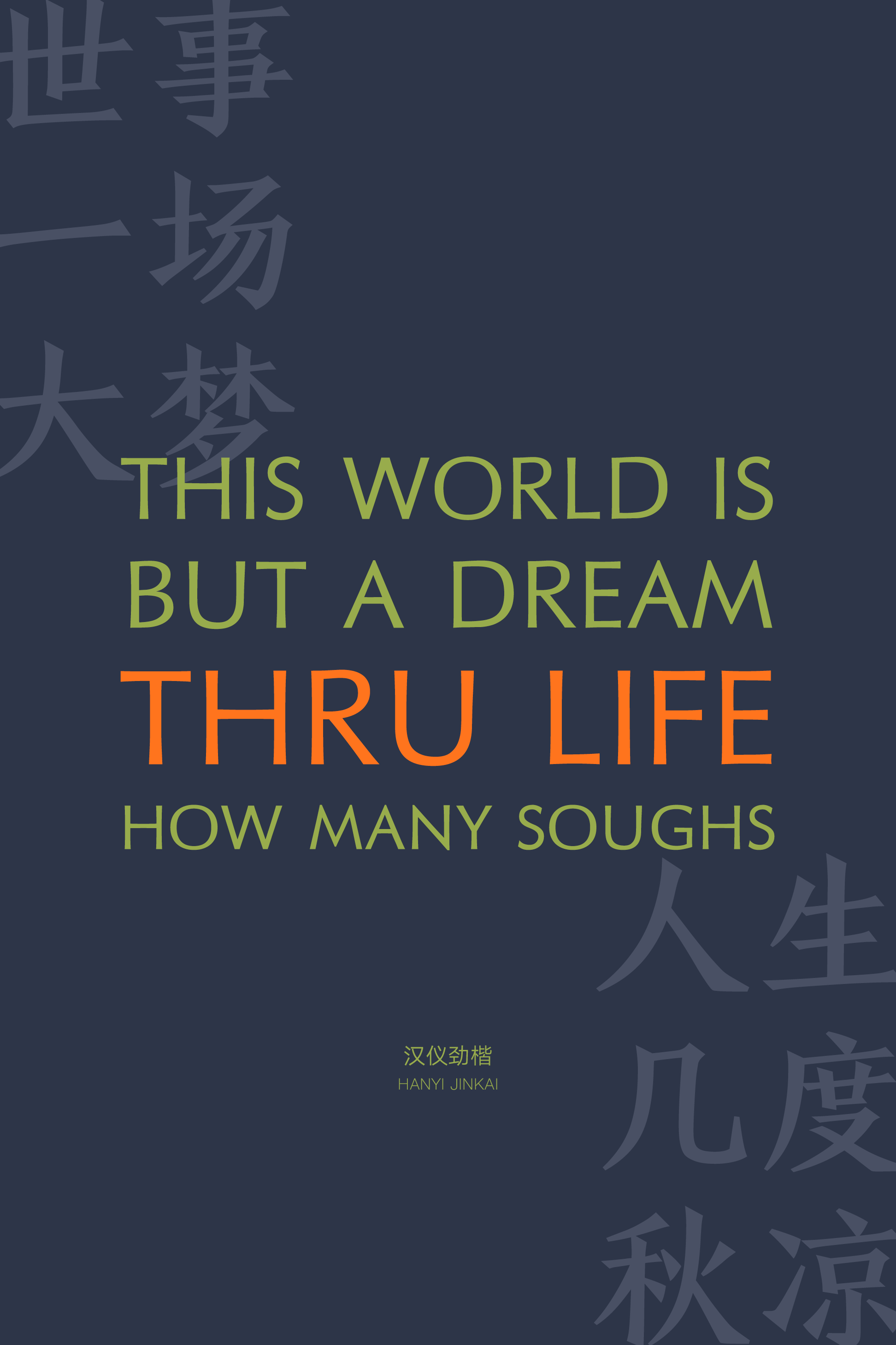 汉仪劲楷样张10.png