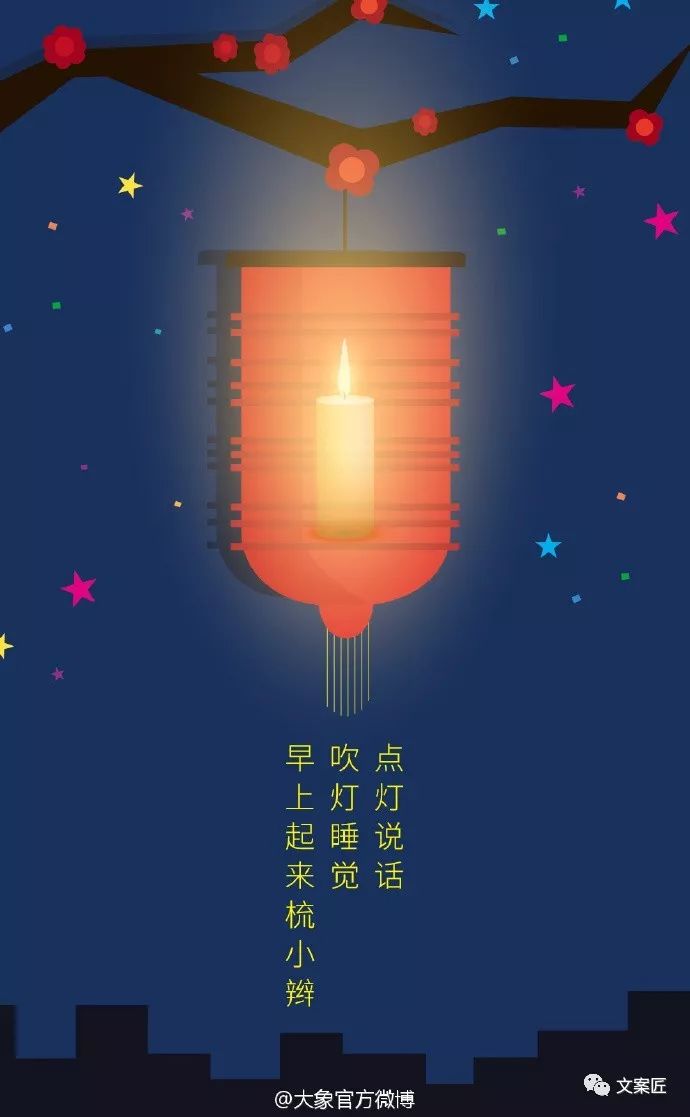 32/33/34/35/36/37/四,元宵节走心文案当然,这种温情团圆的节日,走心