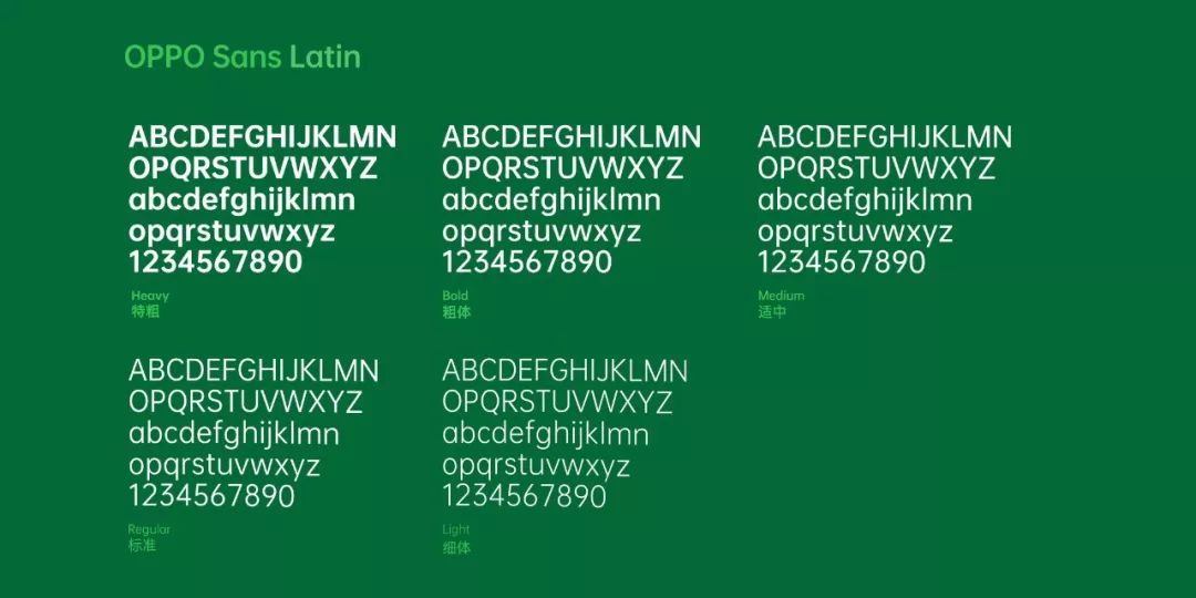 吹爆OPPO,设计师又多了一款免费商用的字体