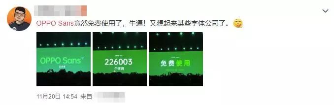 吹爆OPPO,设计师又多了一款免费商用的字体