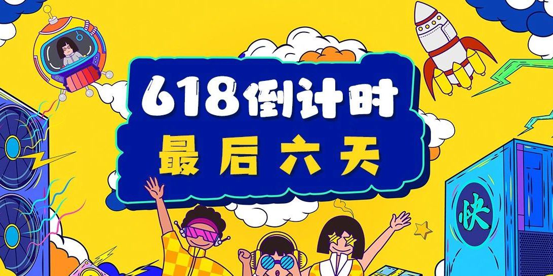 618最后的省钱机会，我不允许你还不知道！