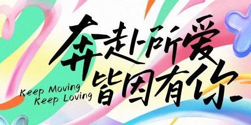 11.11会员省不停，新字上不停！
