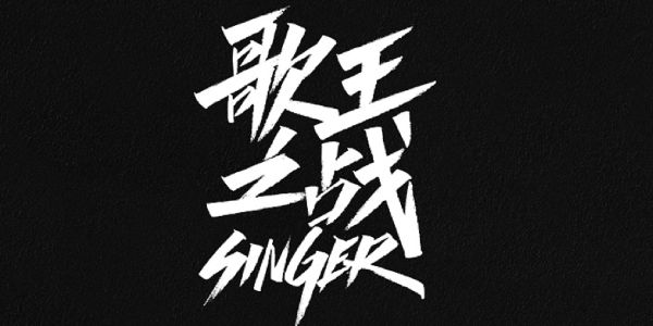 汉仪天宇风行体