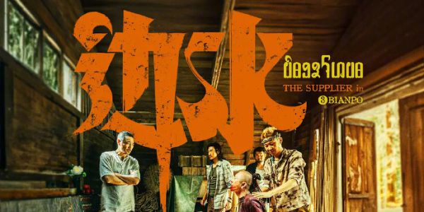 《边水往事》片头标题，设计师请进来挨夸！