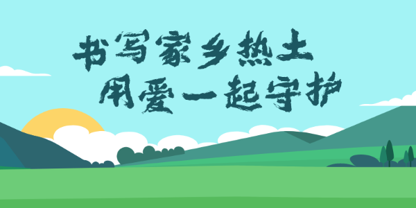 只要9.5，买字还能做公益