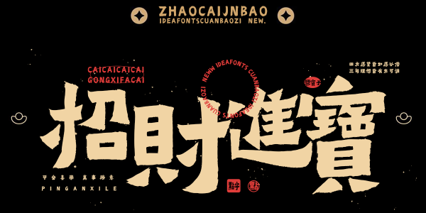 这款又隶又楷的字体，获得金奖！