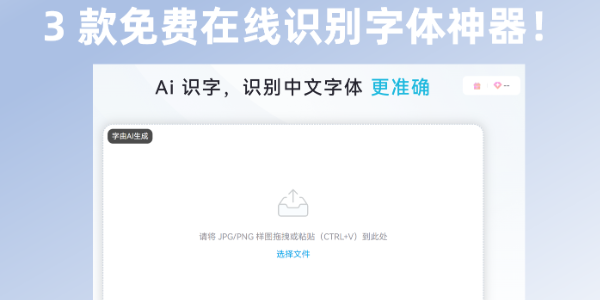 3 款免费在线识别字体神器！秒出字体信息