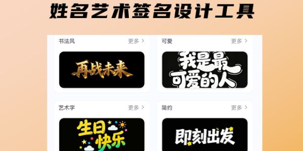 别再写丑名字了！教你一键解锁姓名艺术签名设计