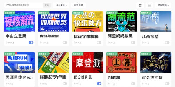 哪些字体可以免费商用，黑体、宋体、楷体的免费字体分享