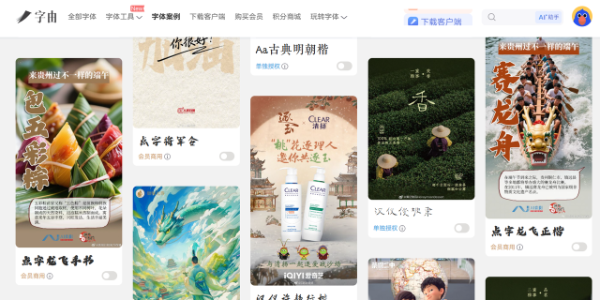 2026年ps毛笔字体免费下载和使用教程！新手可用
