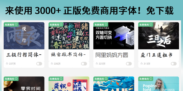 免费字体下载安装网站整理，7个实用字体平台别错过