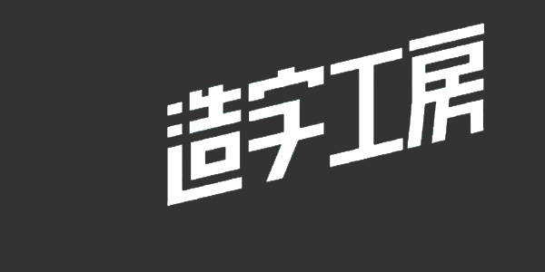 字体管家甜甜圈,字体管家方萌