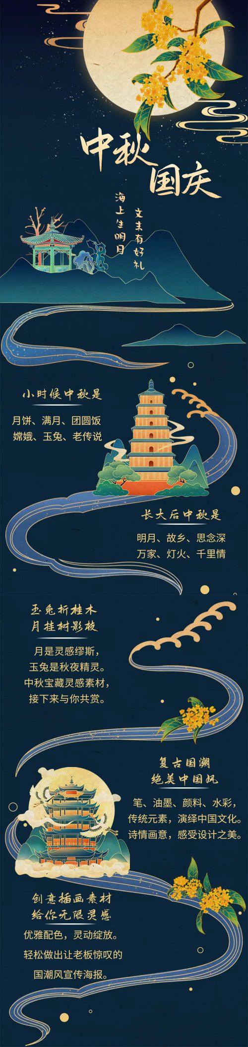 鸿雷板书简体,贤二体使用案例