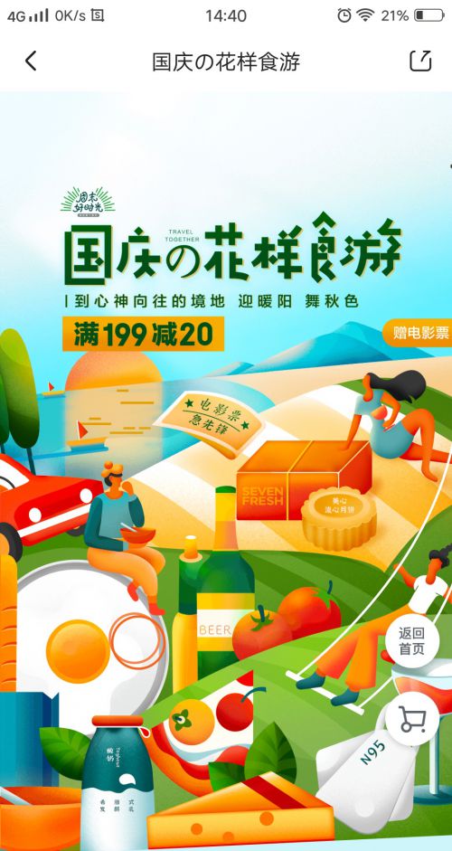 汉仪六字黑使用案例