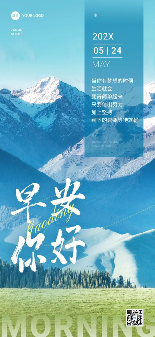 Roboto,点字虎啸体,思源黑体使用案例