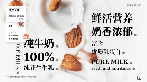 汉仪玄宋使用案例