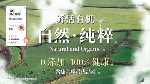 汉仪新人文宋使用案例